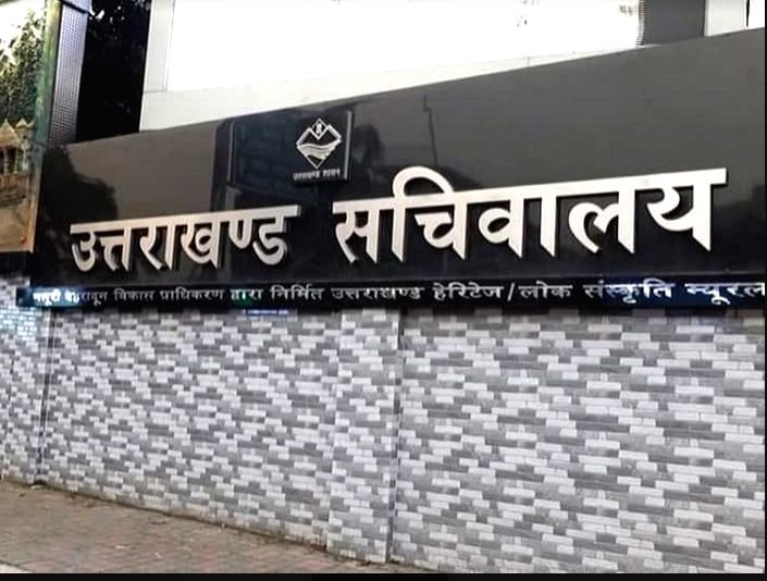 uttarakhand secretariat